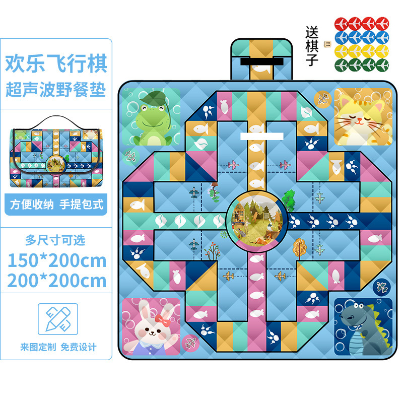해피 플라잉 체스 초음파 피크닉 매트