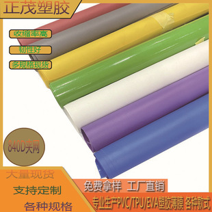 0.4mm�A�W���������� 840D���I���R��pvc�A�W ��ĥ����N�ϲ���