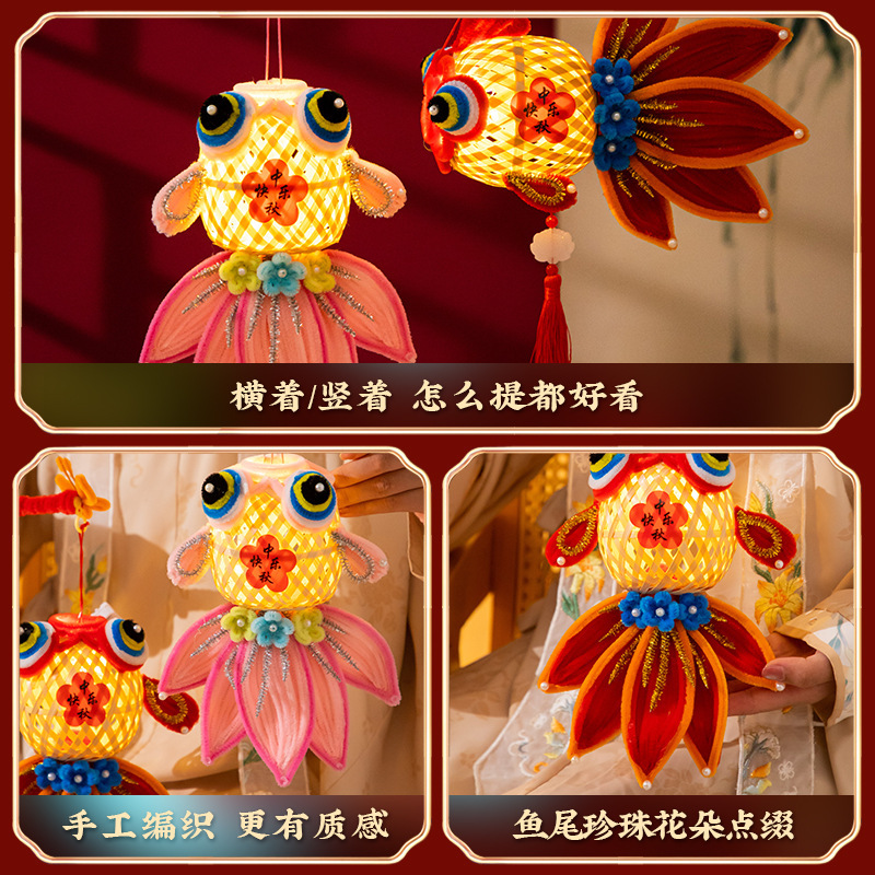 中秋节竹编锦鲤灯笼扭扭棒儿童手工diy材料包金鱼灯手提发光花灯|undefined