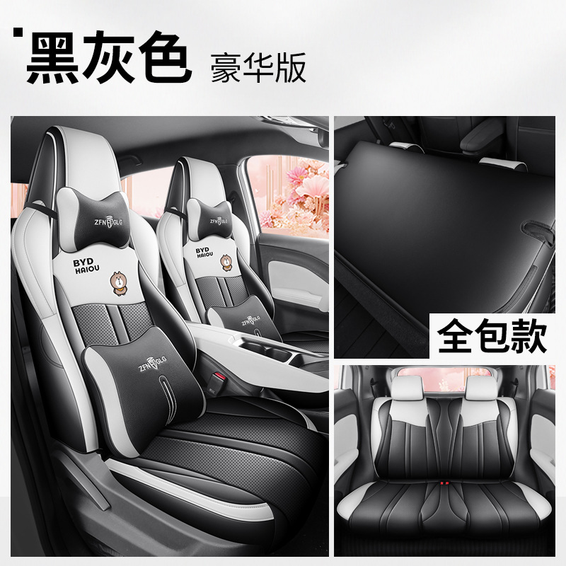 BYD – Seat Cover for Modelə uyğun (Original) oturacaq örtükləri - black-gray-deluxe-rear-row-full-cover-seagull-2025-2026-models