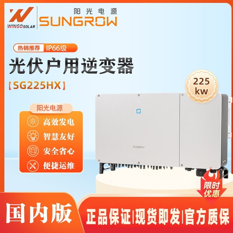 Spot sunshine brand SG100CX photovoltaic inverter 320kw industrial…