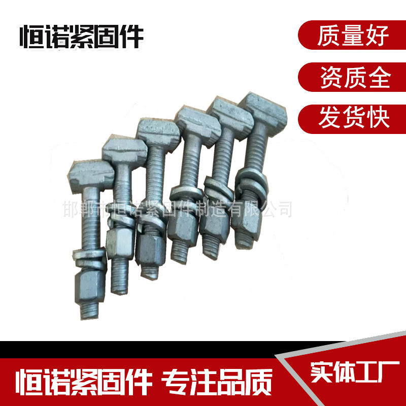 41*26斜齿T型螺栓 16*50哈芬槽螺栓 预埋槽道螺栓厂家生产