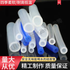 优质透明硅胶管耐高温硅胶软管食品级泵管无味蒸汽管