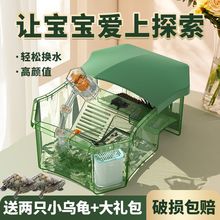 宠尚天乌龟缸带晒台水陆缸塑料家用专用水箱养龟草龟小型别墅造景