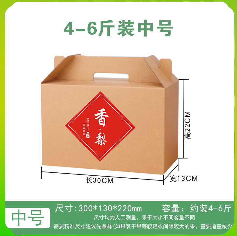 梨子包装盒秋月梨礼盒空盒香梨包装箱南果梨礼品盒翠冠梨礼盒纸箱|undefined