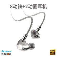 两圈八铁十单元 发烧圈铁混合入耳式 HiFi高音质耳挂有线监听耳机