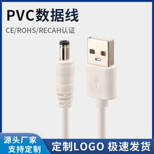直流电瓶插头线DC圆头充电线 dc5.52.1圆孔DV5.5mm usb电源线批发