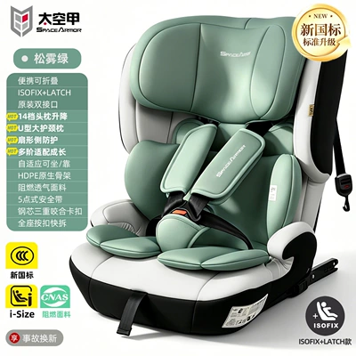 2-year-old baby car seat – Car child safety seat - new-national-standard-3c-misty-greenisofixlatchi-size-certified
