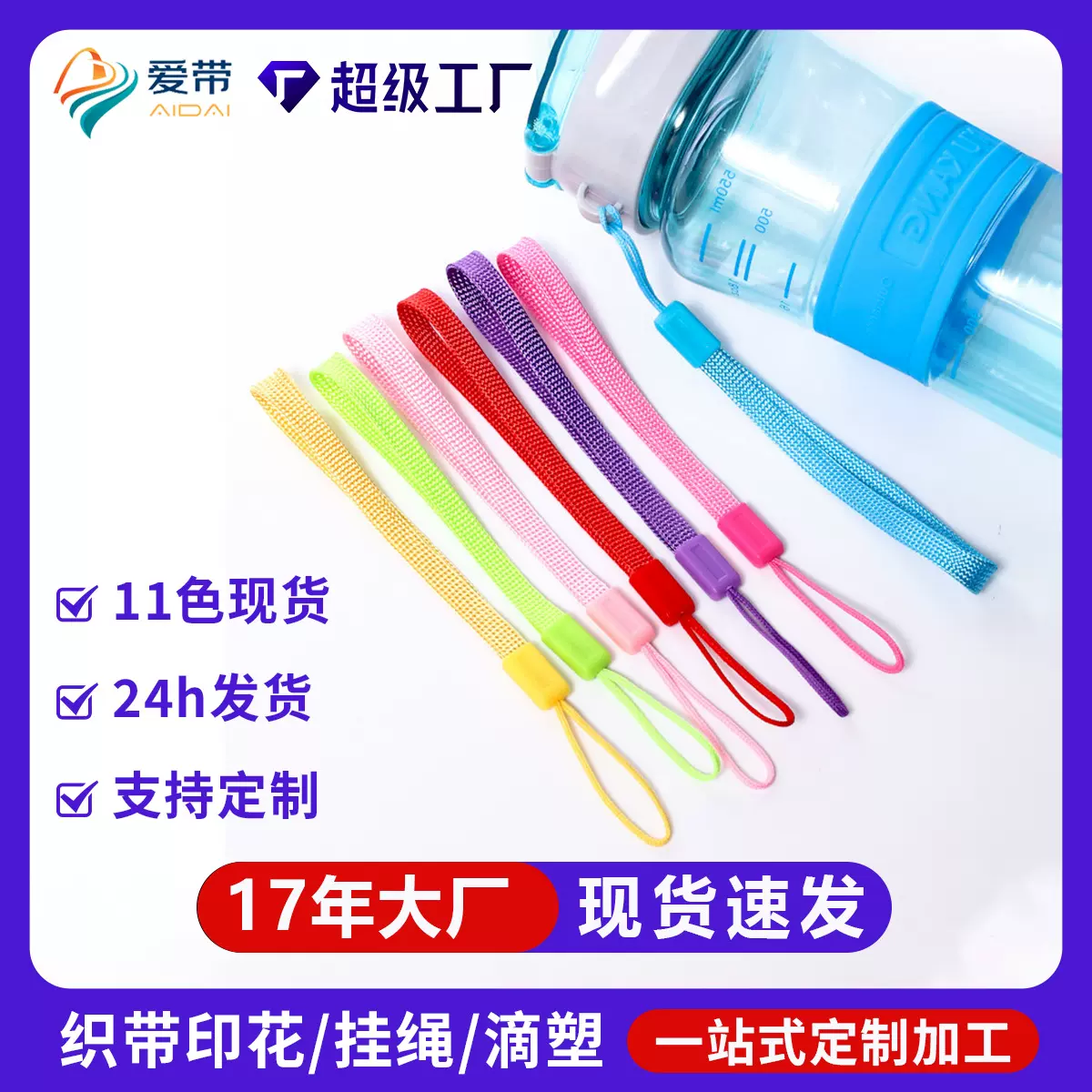 精品16cm彩色水杯挂绳简约纯色保温杯吊绳尼龙手腕带挂绳一件代发