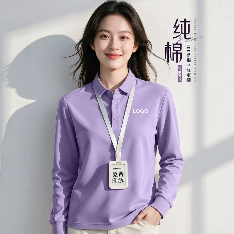 Cotton polo shirt workwear with logo printing for corporate employee team building gatherings, purple long-sleeve T-shirt Cotton polo shirt workwear with logo printing for corporate employee team building gatherings, purple long-sleeve T-shirt