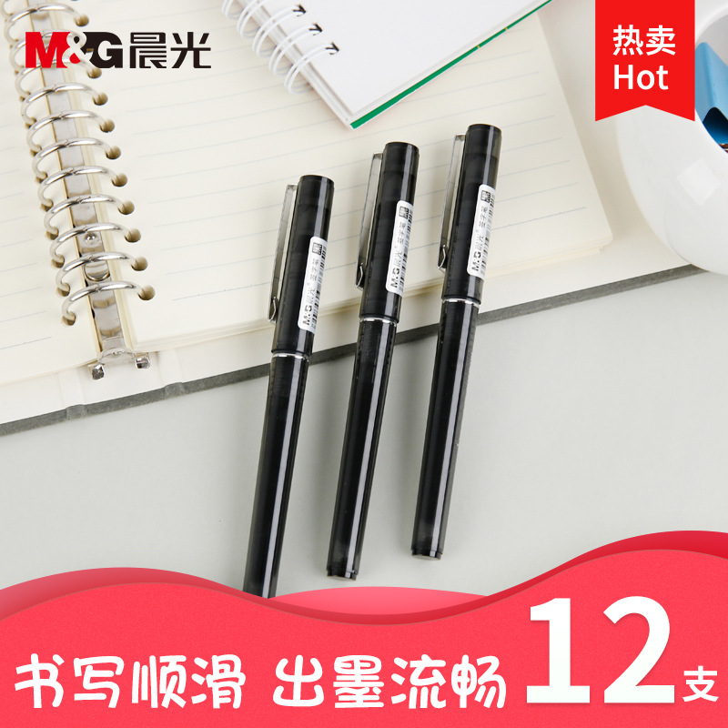 晨光 速干直液式走珠笔陶瓷球珠水性签字笔0.5mm大容量全针管型笔|ms