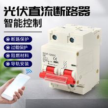 光伏直流断路器DZ47空气开关双极小型2p曲线电池主光伏专用