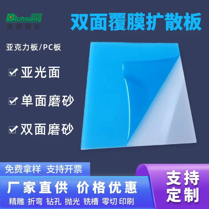 pc扩散板灯罩圆形散光板加工pc耐高温扩散成品厂家定制耐力板定做