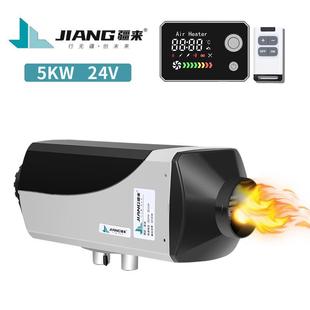 2024 New Model Xinjiang 5Kw Plateau Version High-Latitude All-Terrain Diesel 24V Truck Parking Heater