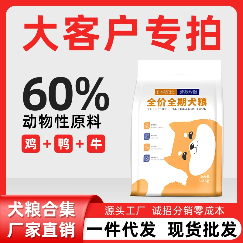 Корм для собак, универсальный корм для собак без злаков, устраняет пятна от слез, защищает кишечник, корм для щенков, высокобелковый корм для собак, большой пакет 50kg