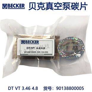 90138800005WN124-220BECKERؐ����ձ�ʯī̼Ƭ�~ƬDT/VT4.6 4.8