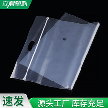 手提PE自封袋塑料软贴骨袋 男女服装包装袋半透明饰品包装