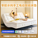 零胶水纯手工米家全自动智能床垫按摩语音升降助起零重力电动床垫