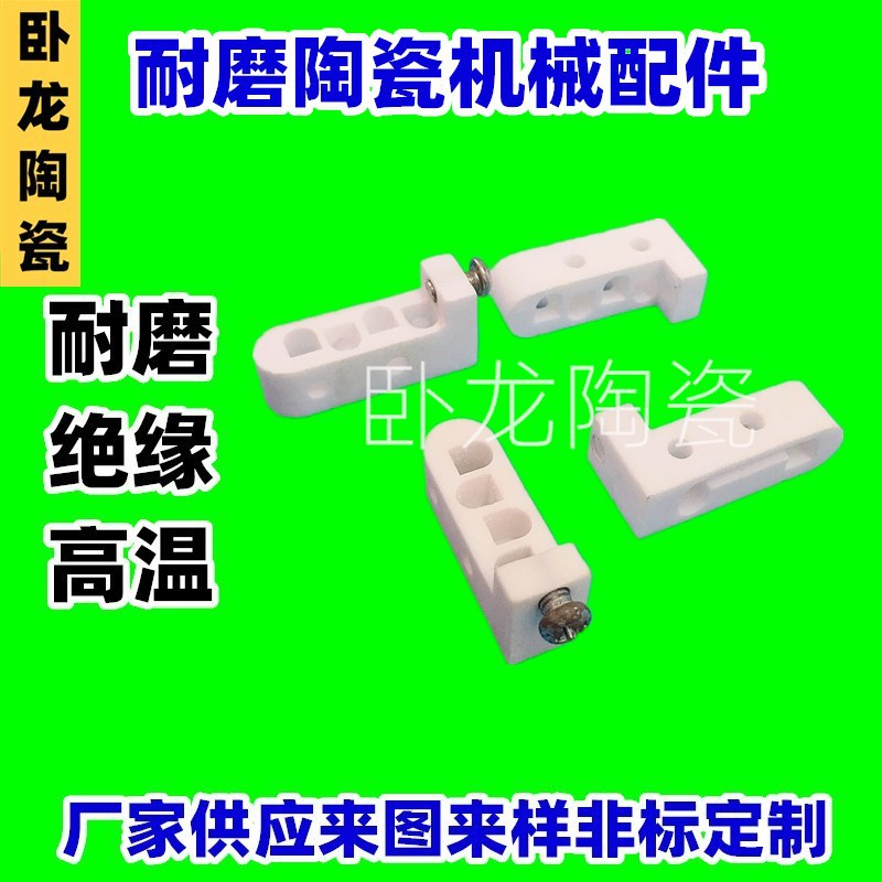 供应氧化铝陶瓷化纤机械95瓷配件高温耐磨绝缘非标工业多孔陶瓷件