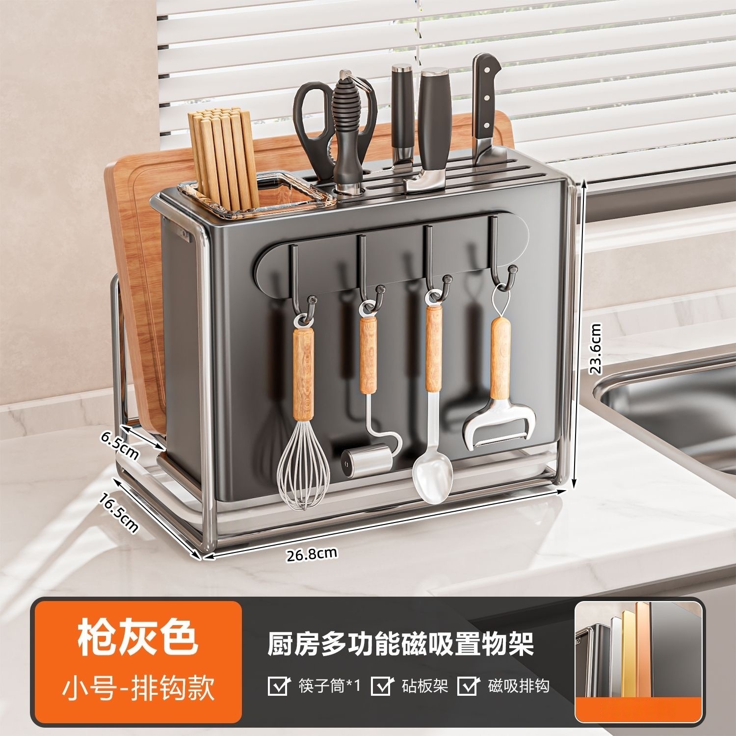 소형 칼걸이 + 도마걸이 + 행잉랙 [글로리그레이]