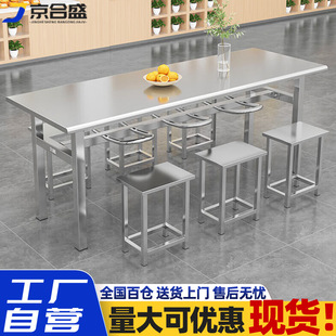 Stainless Steel Dining Table and Chair School Student Dining Hall Hospital Staff Site Dining Hall conjoined 304 combination 4-person fast table
