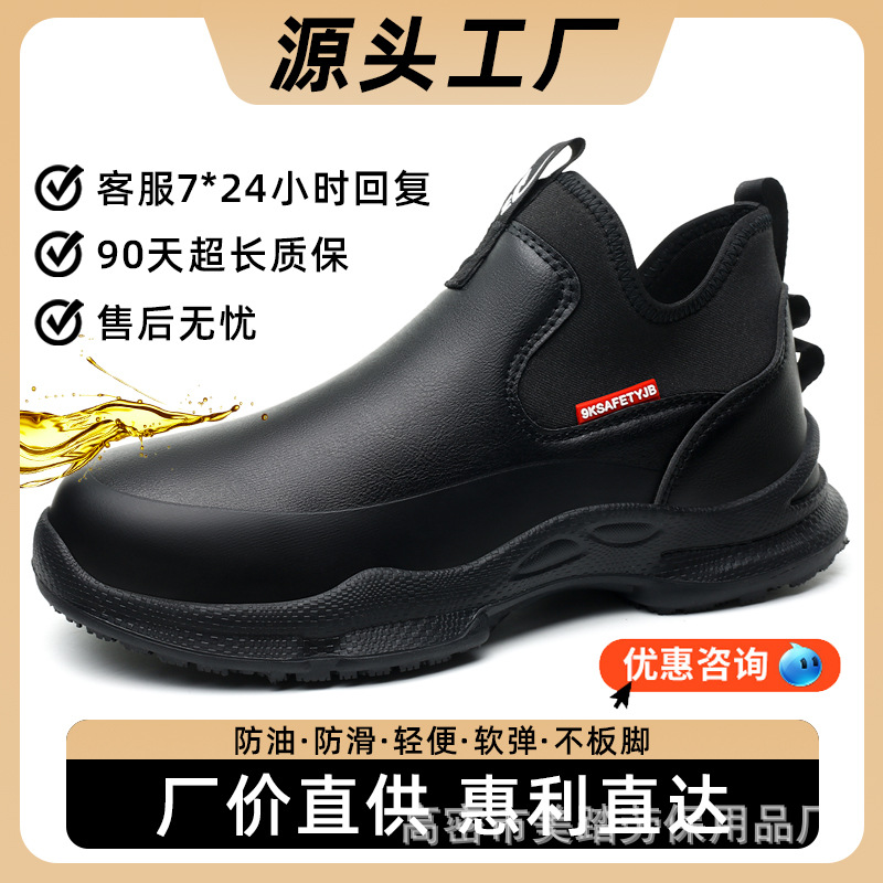 厂家直销新款后厨防滑耐油厨师鞋轻便舒适透气柔软四季厨师工作鞋