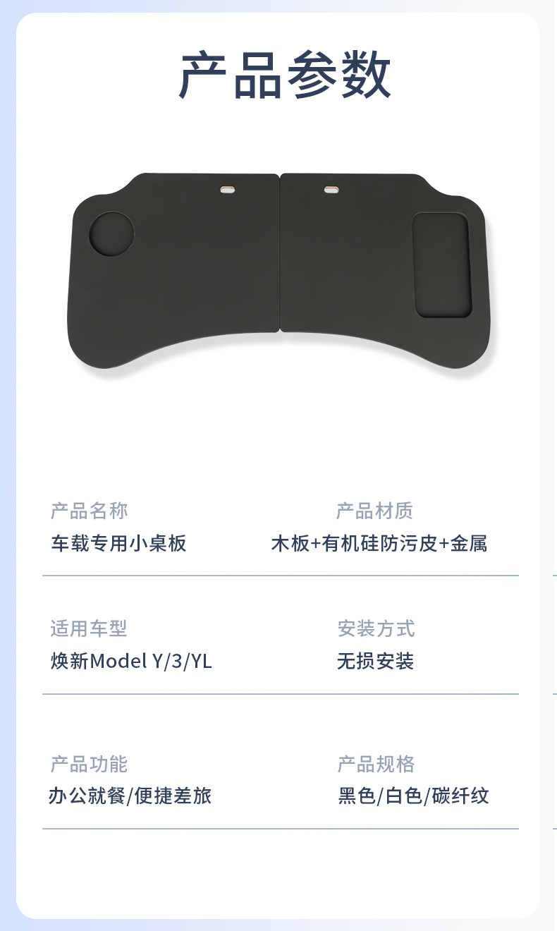 Suitable for Tesla's upgraded in-car small table, Model Y/3/YL, upgraded front seat folding table