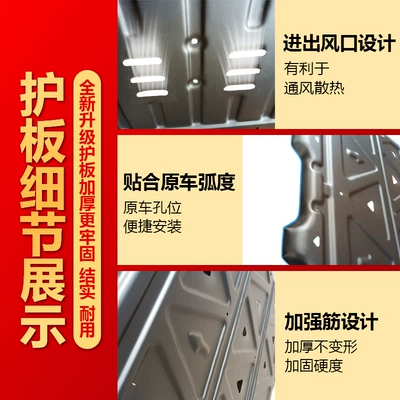 Plates, Car Battery Protection, and Underbody – Underbody protection plate/engine baffle