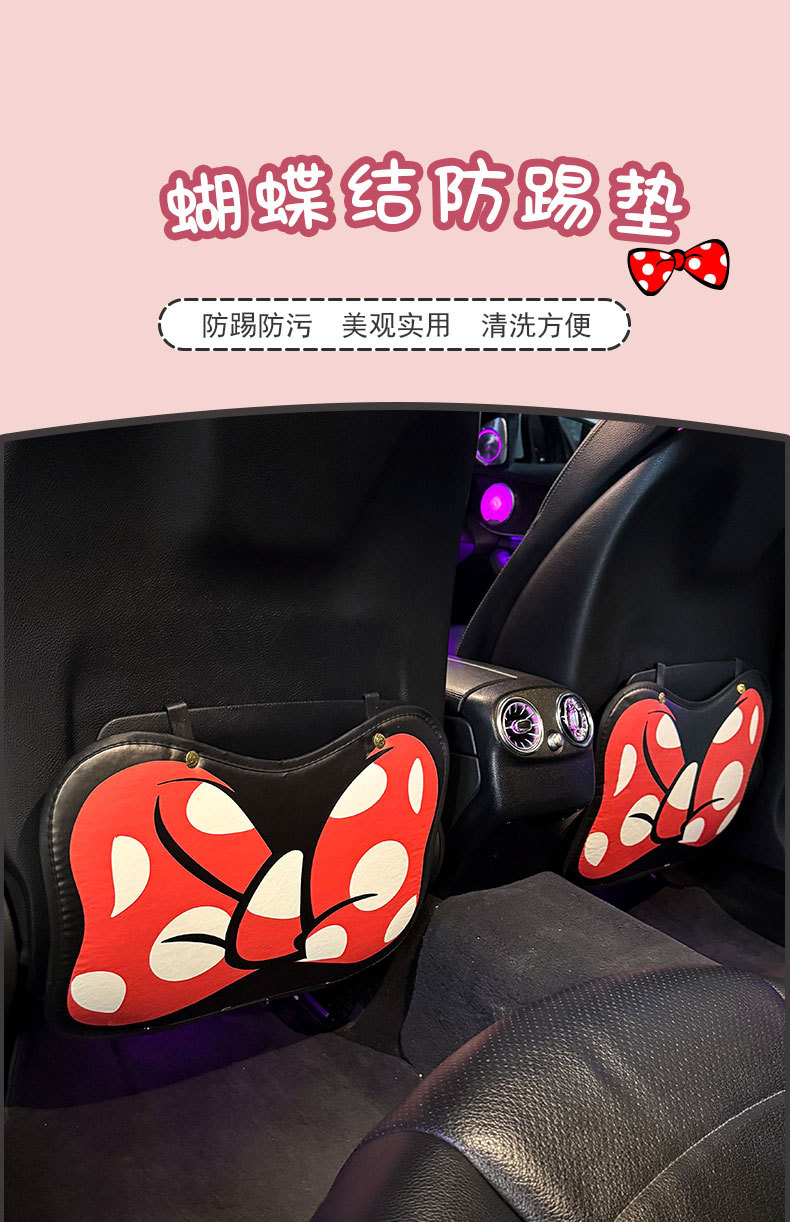 Car Seat Anti-Kick Pad Rear Universal Car Rear Seat Back Cute Kidsren's Car Backrest Anti-Dirty Pad