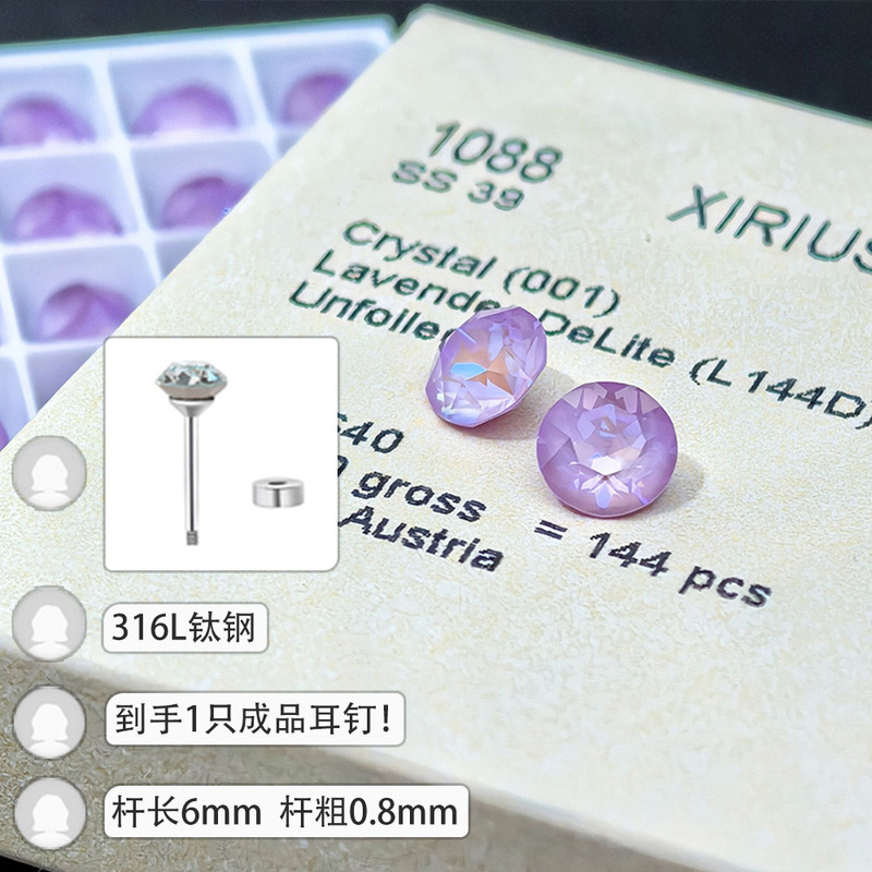 F136钛合金爪镶8mm牙口0.9养耳洞华子钻耳骨钉耳蜗钉施家华子耳钉|undefined