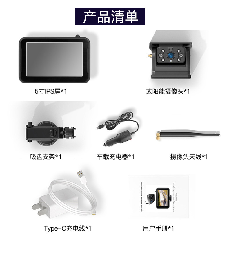 Amazon Private Model 5inch Solar Battery Charging Camera Digital Wireless Reversing Rear View Image Display