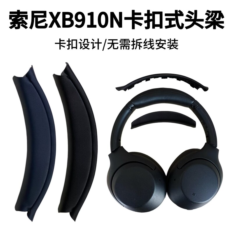 Suitable for Sony WH-XB910 headband, xb910 snap-on headband, headphone cover, replacement headband pad, accessories, headband Suitable for Sony WH-XB910 headband, xb910 snap-on headband, headphone cover, replacement headband pad, accessories, headband