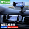 Biaze Electric vehicle mobile phone Bracket apply Tesla automobile Navigation Bracket fully automatic Car