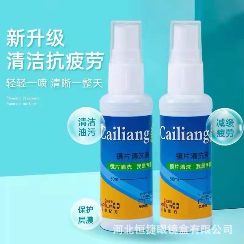 50ml Glasses Cleaning Spray, Lens Care Solution, Refreshing Formula, Direct Supply from the Manufacturer