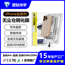 适用17苹果无尘仓16钢化膜秒贴盒15Pro贴膜神器iPhone13除尘舱Air