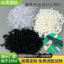 PVC�D����Ӳ�|�w�������|�ܲ�����ԴPVC�����w��������ϩԭ����