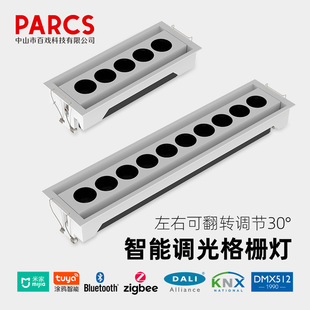 Left and right flip embedded grille light strip light strip light line light DMX512 meters home graffiti zigbee