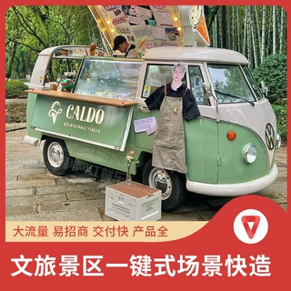 厂家定制流动展示网红打卡餐车景区露营冷饮水吧特色摆摊小吃车