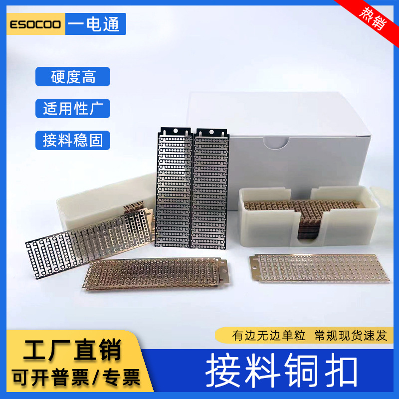 SMT接料成排无边铜扣专用订书机式接料钳铜扣正品接料专用工厂销