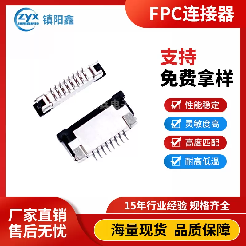 FPC连接器1.0间距H2.5拉拔式显示屏FPC掀盖抽屉式端子高频耐温