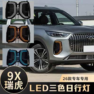 Chery 2026 Tiggo 9X üçün LED Ardıcıl Dönüş Siqnalı Gündüz İşıqları