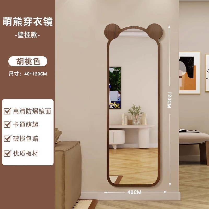 小熊全身镜可移动落地镜家用穿衣镜木质旋转挂衣帽架一体|undefined