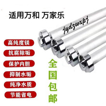 适配云米布克阿诗丹顿派德澳柯玛万家乐电热水器镁棒通用排污配件