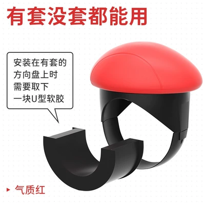 Car Steering Wheel Power Steering wheel booster - oval-human-body-mechanics-temperament-red