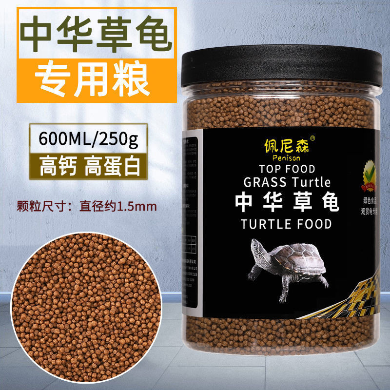 中国亀専用亀飼料、亀飼料、黒亀、半水亀、若亀、小亀飼料、一般浮上粒|undefined