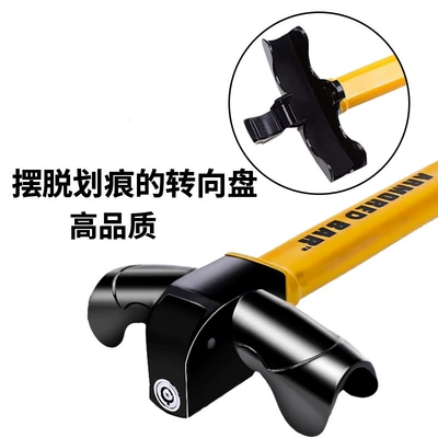 Anti-Theft Car Lock Multi-Functional – Car lock