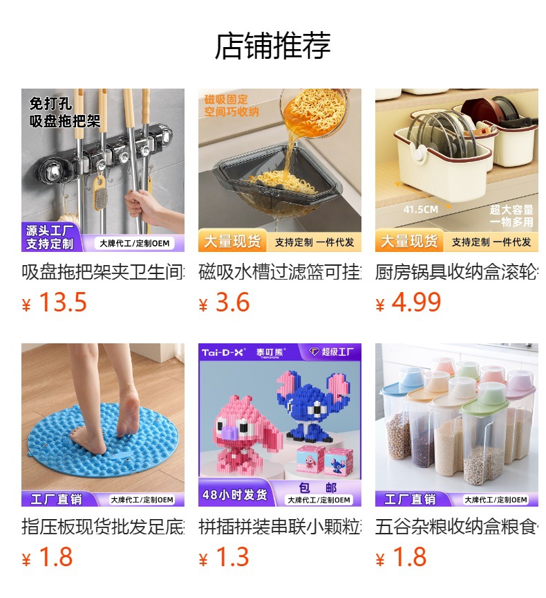 预览状态下无法点击,发布后,可点击跳转到对应的商品页面
