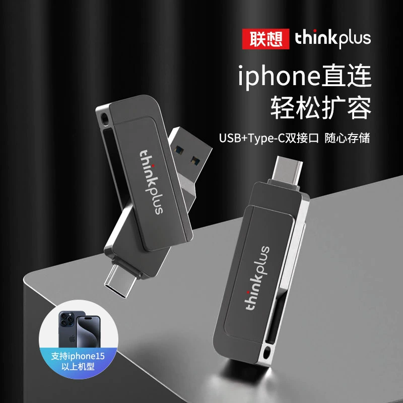 Lenovo Thinkplus U-накопитель MU253 мобильный телефон typec двойной USB-накопитель печати логотипа надпись применяется 301