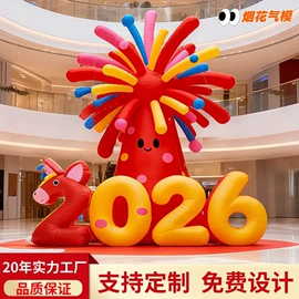 充气模型;婚礼拱形门;其他婚庆用品