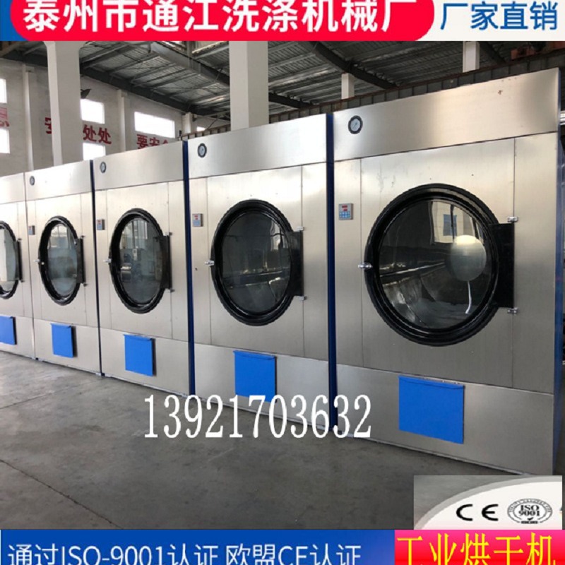 厂家供应全自动工业洗衣烘干机全自动洗脱两用机滚筒式工业干衣机